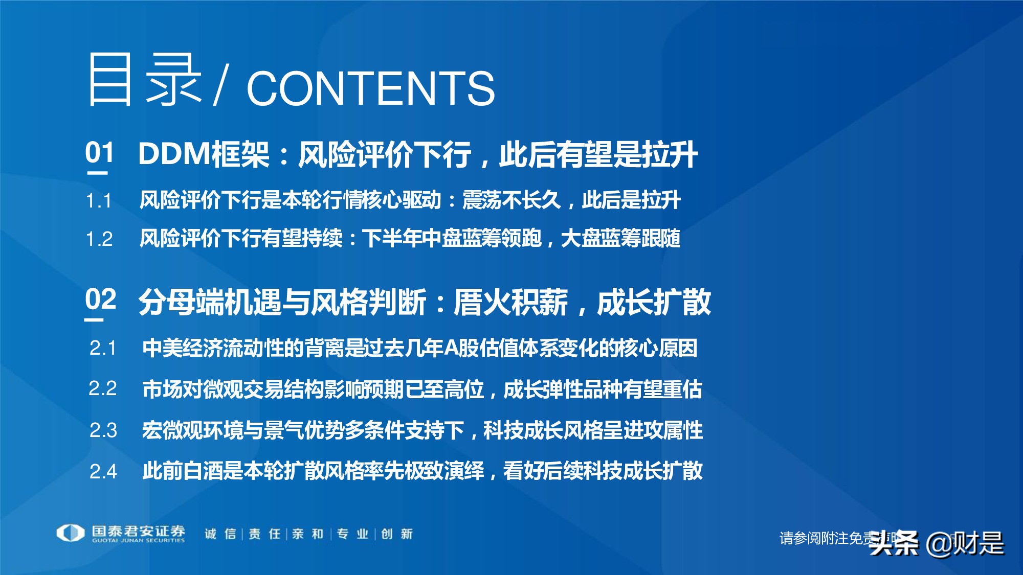 科技成长生命周期新框架构建：厝火积薪，科技成长风起