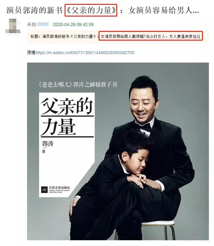 演员郭涛，就这样改写了他的结局，成于“江德福”，败于自己