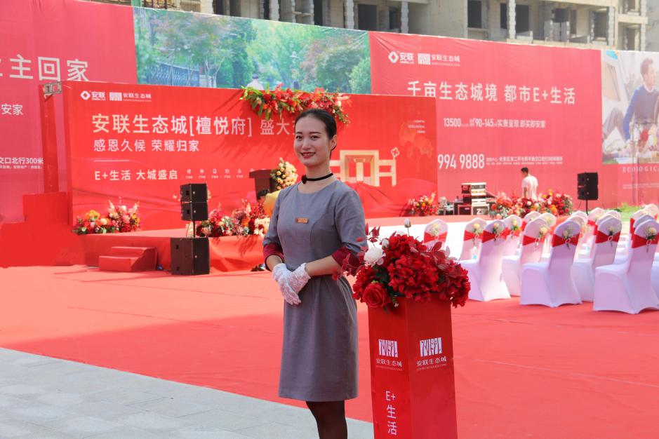 河北凤舞物业服务有限公司 檀悦府项目盛大交房