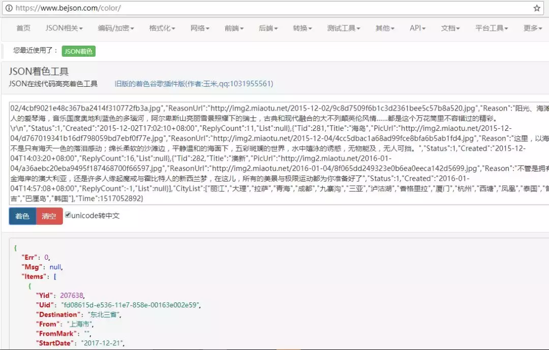干货!推荐个抓包工具Charles的使用