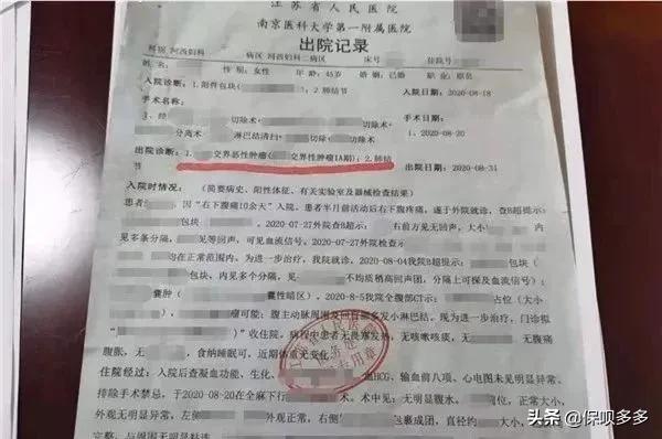 经典理赔案例：和保险公司正面硬刚，果然多赔了我25万 第10张