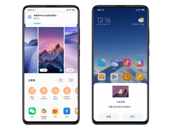 MIUI 11上笔记：由繁化简 完美感受