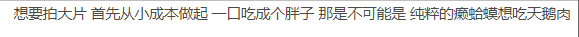 上映7天票房仅808万，学吴京砸钱拍《战狼2》，却拍成了“神片”