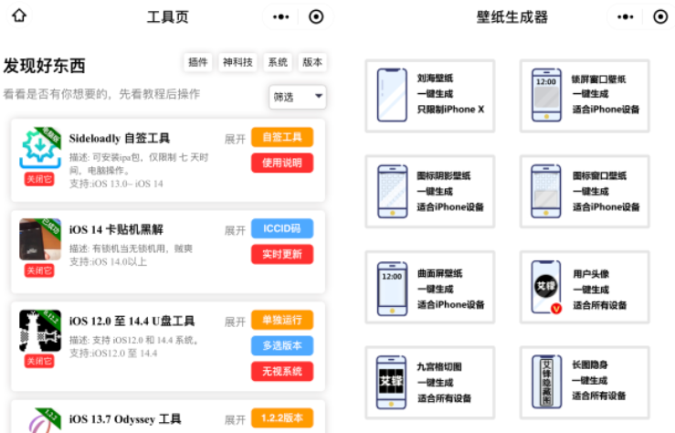 iOS 微信 7.0.21 已发布，越狱商店更新