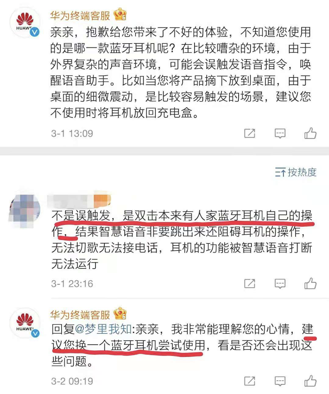 華為手機(jī)新功能，竟是看片神器