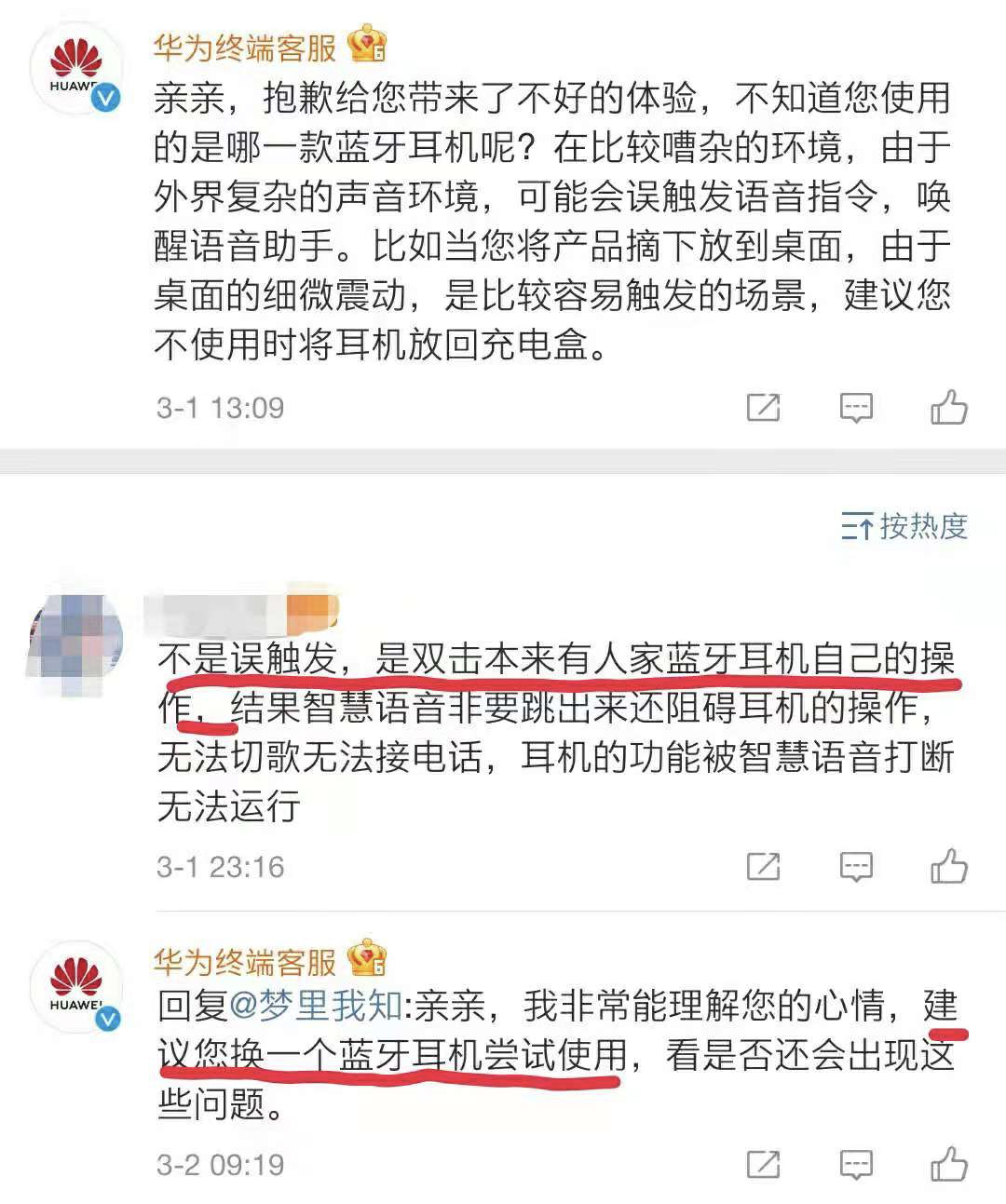 华为手机新功能，竟是看片神器