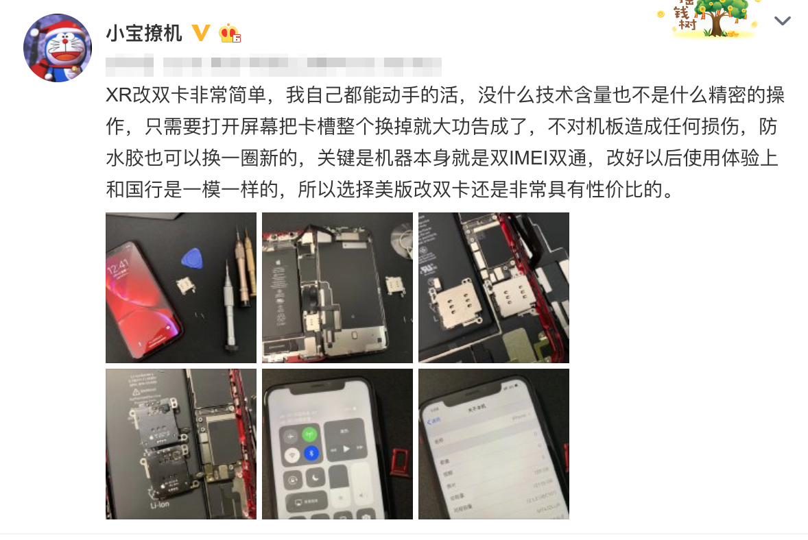 美国版iPhone XR单卡改双卡双待，也有这类实际操作！