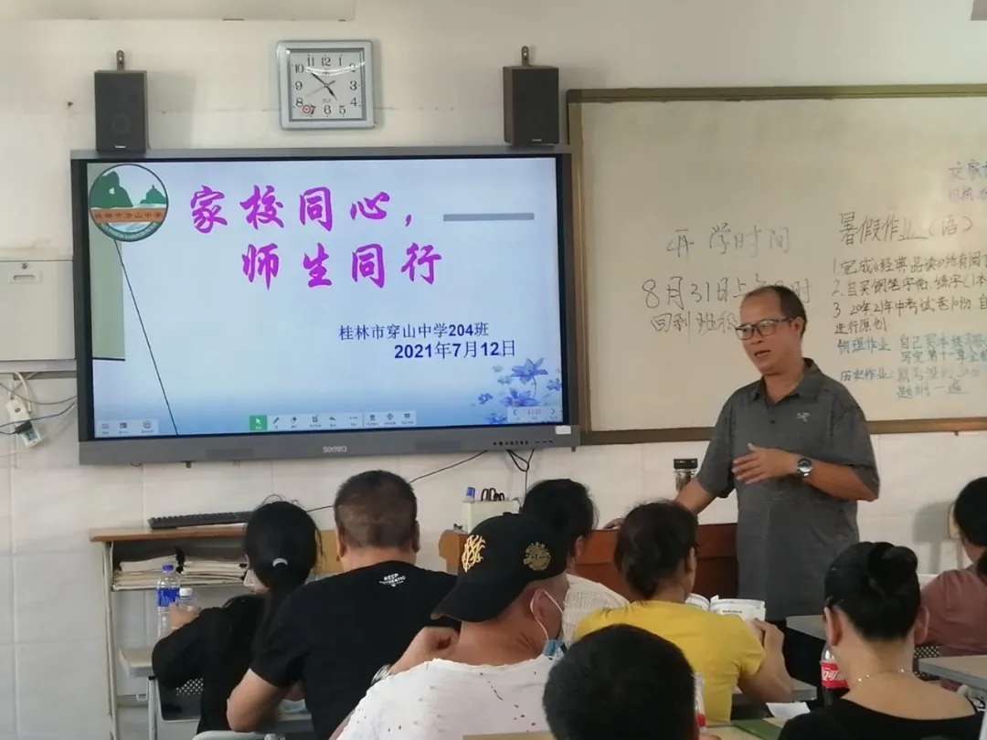 桂林市穿山中學(xué)舉行2021年春季學(xué)期散學(xué)典禮(圖14) 桂林市穿山中學(xué)舉行2021年春季學(xué)期散學(xué)典禮(圖14)