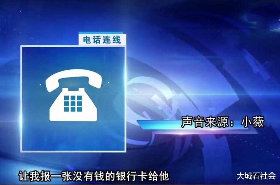 骗子先转来62000元，她反倒被骗走94000元，女子：