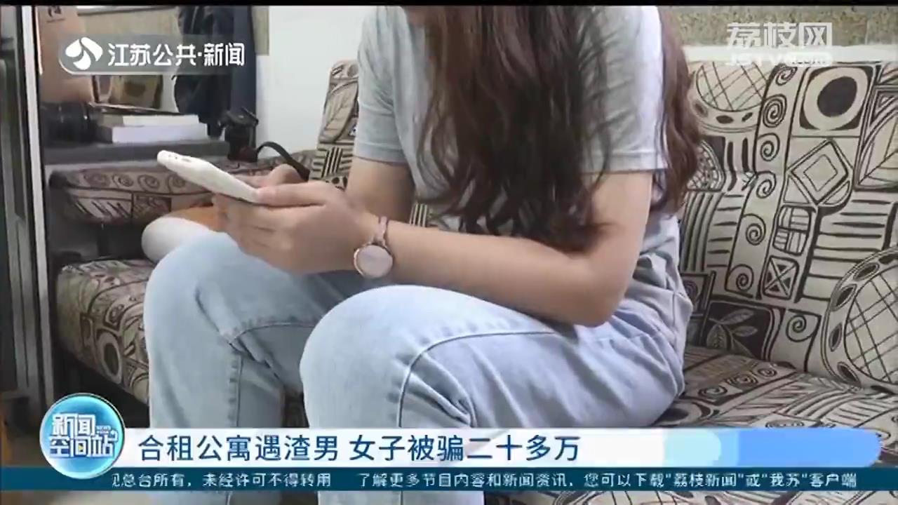 诈骗■单亲妈妈“邂逅”苹果公司高管，借出20万元后人财两空