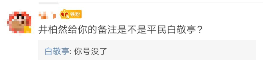 粉丝|娱乐圈谁家粉丝最笋？一人就是千军万马的林更新说：这届粉丝太难带了