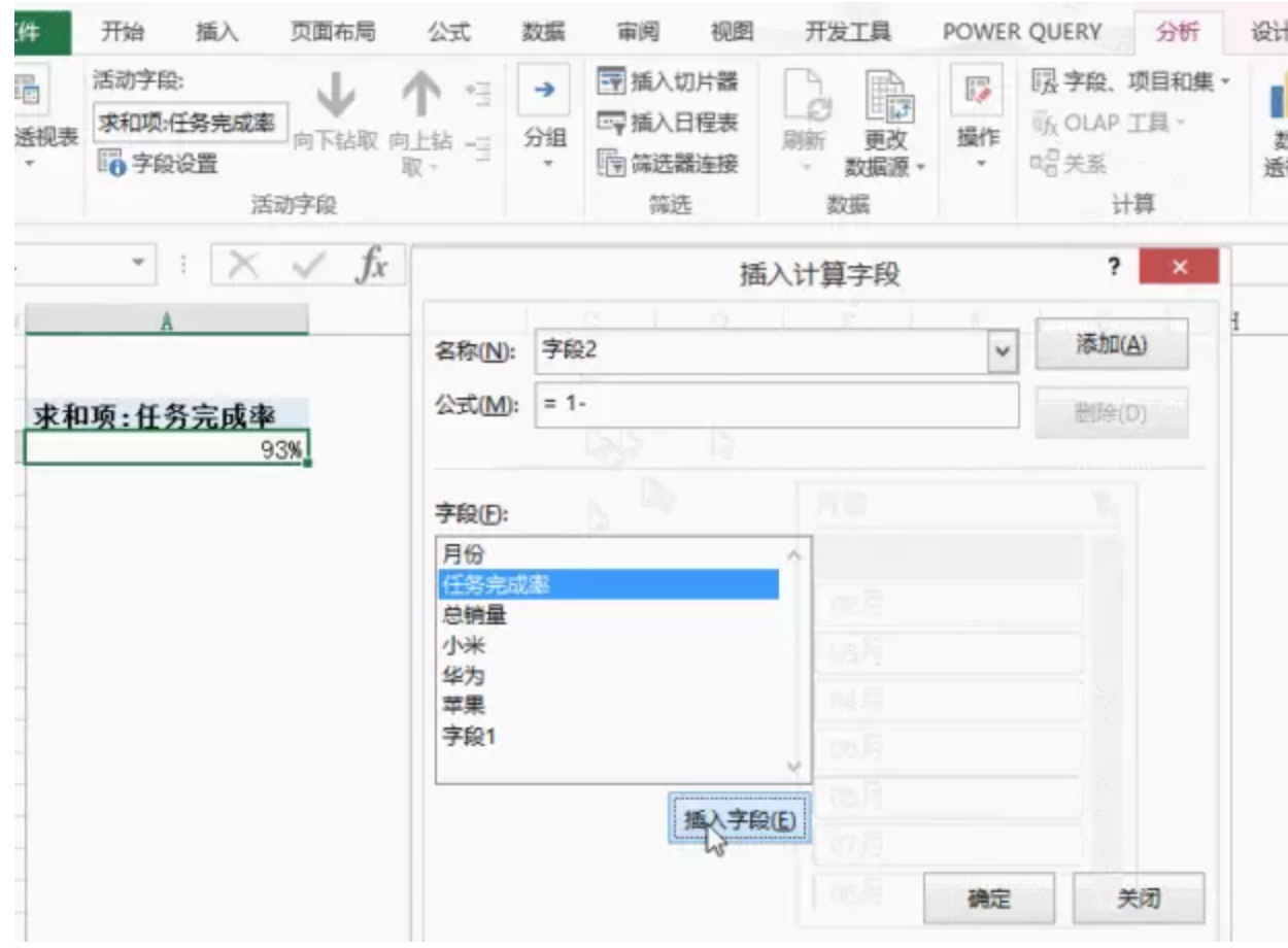 学会这几招，轻松搞定领导最爱看的动态数据报表