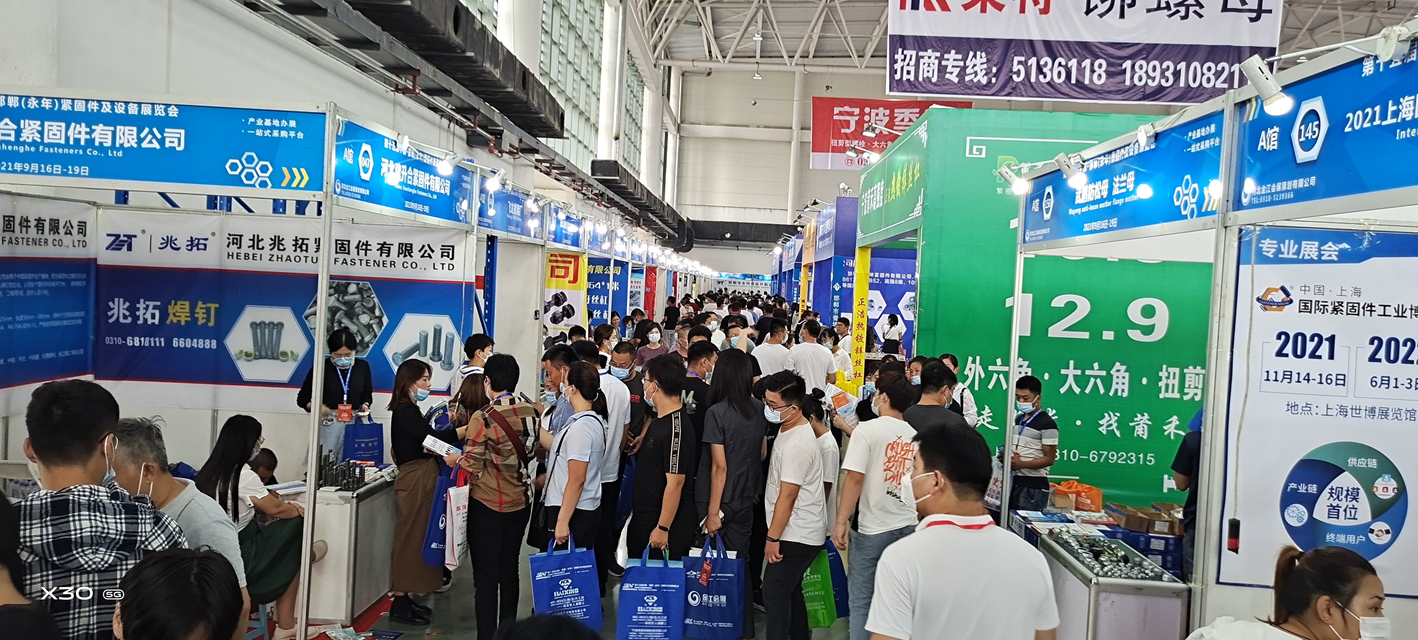 首日成交额1.8亿元——第十五届中国·邯郸（永年）紧固件及设备展览会盛大开幕