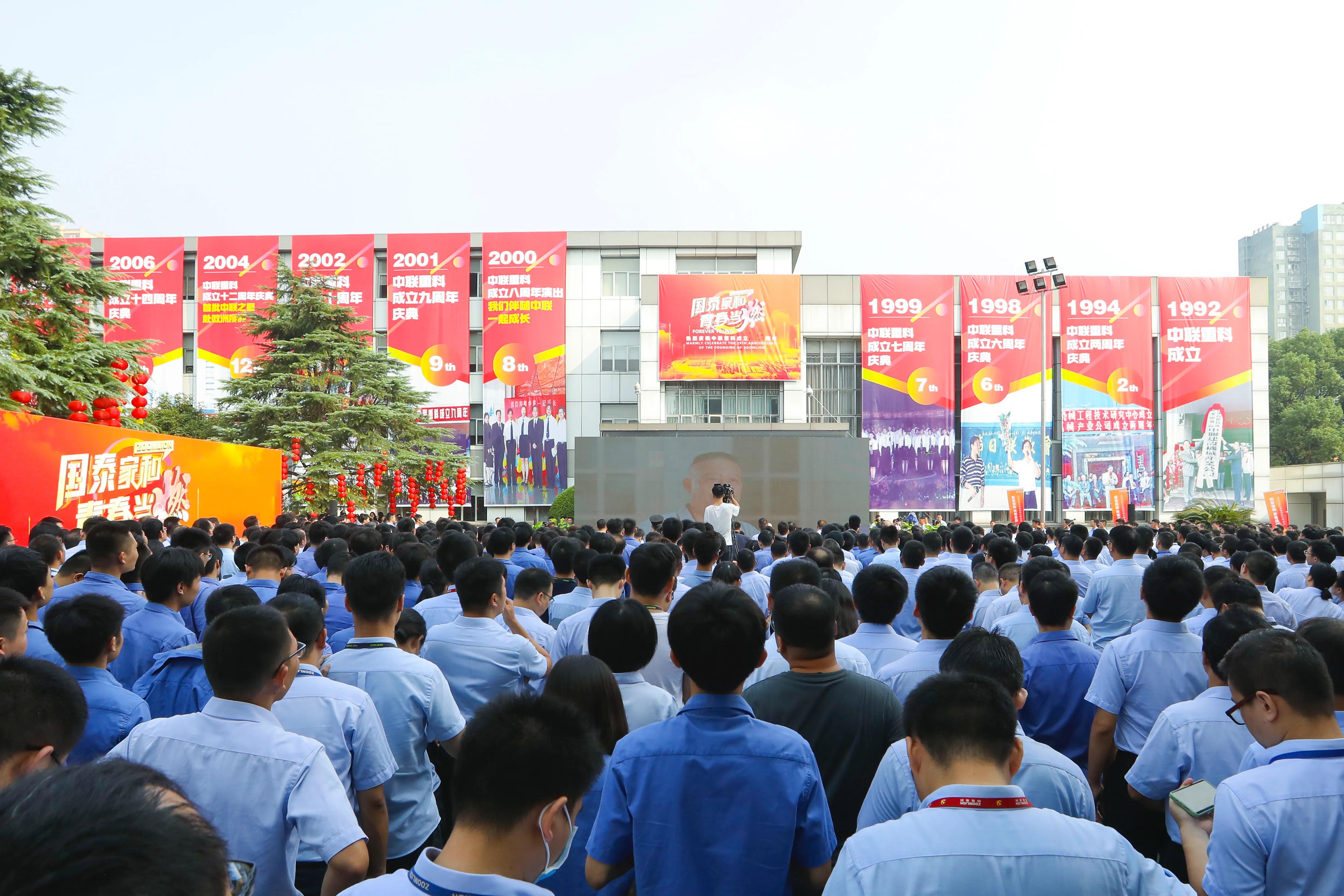 南宫·NG28重科29周年庆：芳华满怀、智领未来