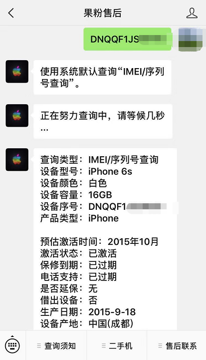 還是人老心不老！IPhone6s平时应用仍然顺畅！