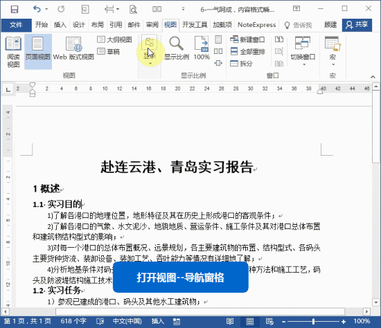 这10个简单实用的Word小技巧，看看你知道几个？