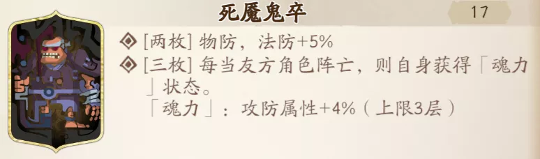 天地劫手游：魂石系统全解析！逐一为你分析哪些魂石配哪些英雄