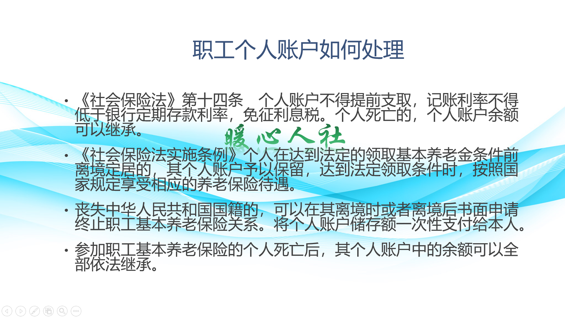 养老保险个人账户这些知识要注意，现在有人能积累到20万元吗？ 第3张