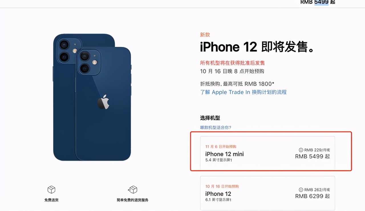 iPhone 12系列产品宣布公布，零配件不送了为何还那麼贵