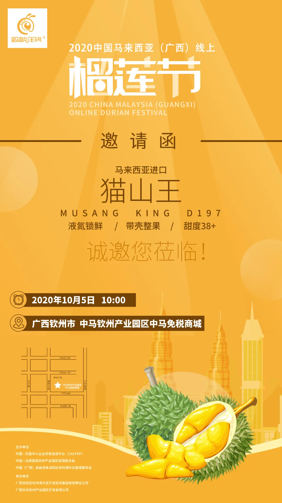 猫山王榴莲免费吃！难怪有大批南宁人即将