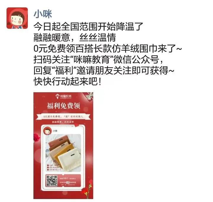 融融暖意，丝丝温情！免费百搭长款仿羊绒围巾来了