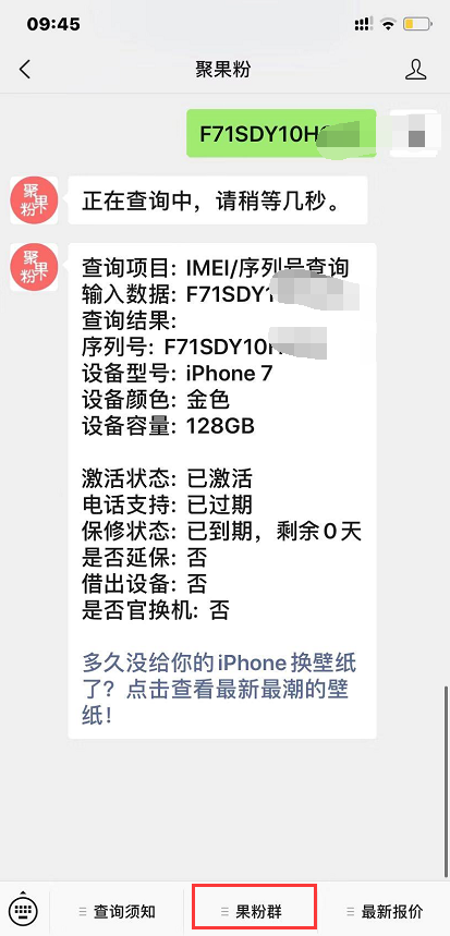 1000块入手iPhone7 128GB，还能决战两年？