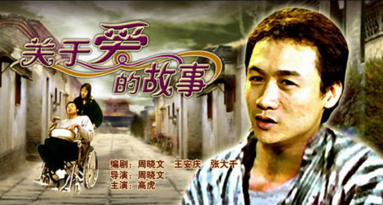 黄渤的“贵人”，荧幕上的“经典”，离开演艺圈的高虎如今咋样了