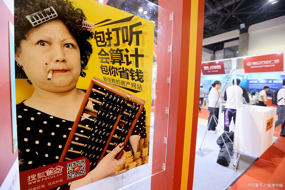 90后包租婆坐拥400栋楼月赚2.4亿？还是看看许家印