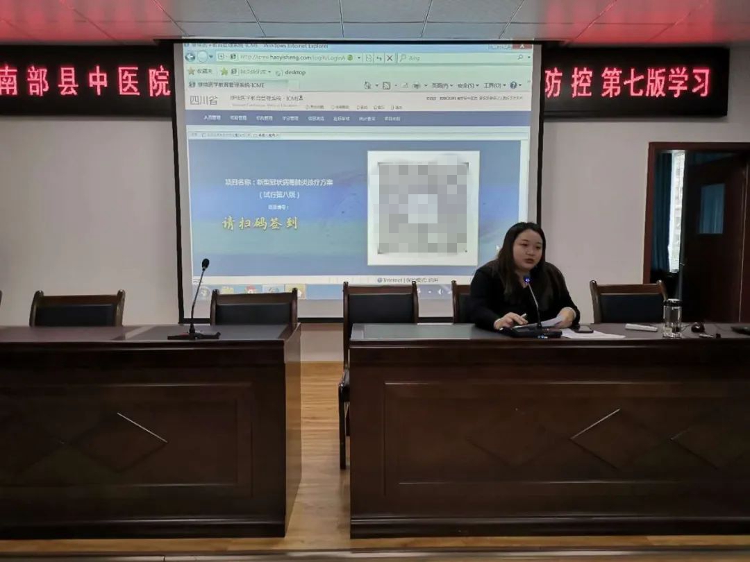 强化疫情防控 南部县中医院开展新冠肺炎防控知识培训会