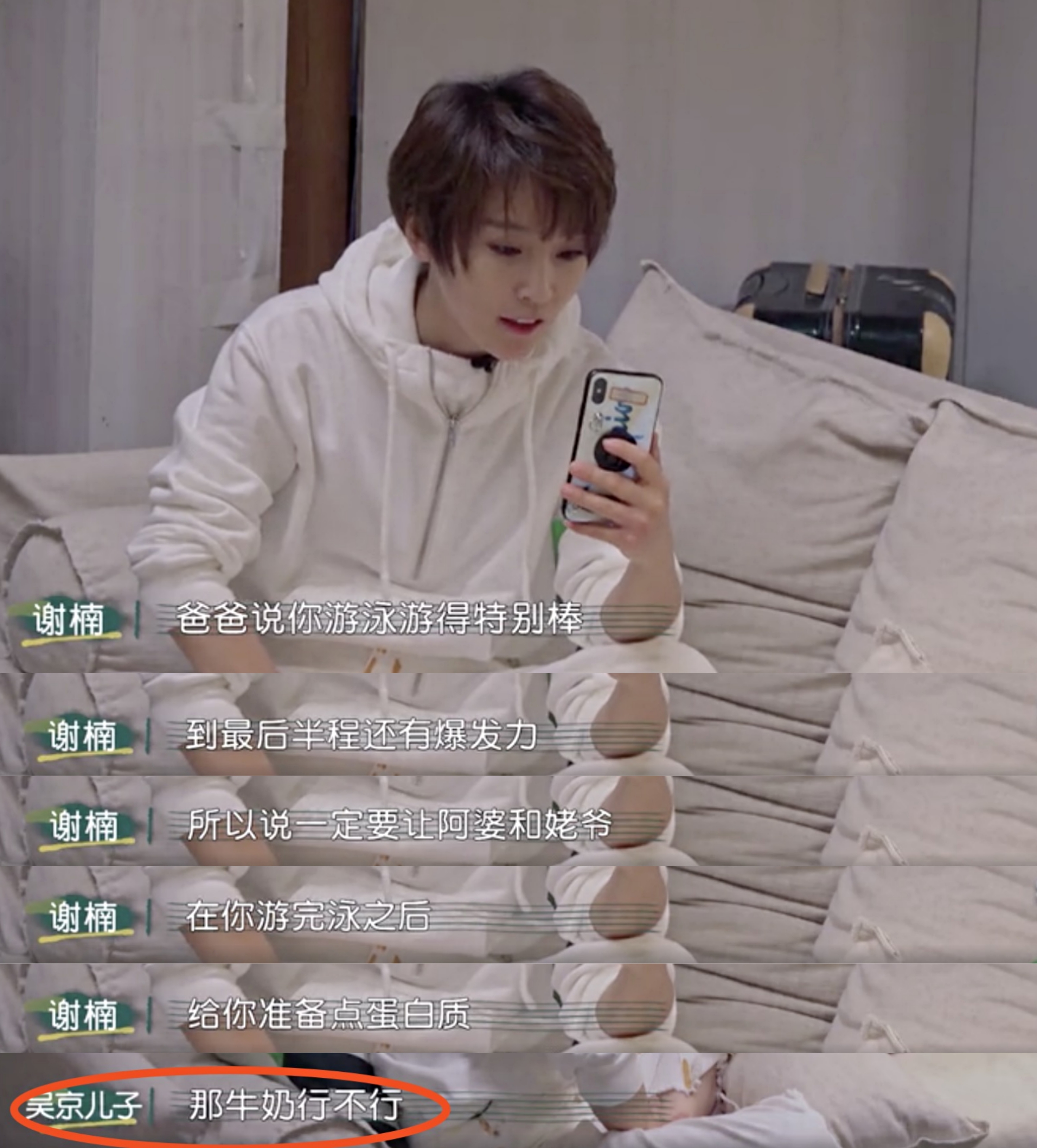 謝楠曬吳所謂堅實的臂膀，直呼想依靠，網友感慨不愧是戰狼的兒子