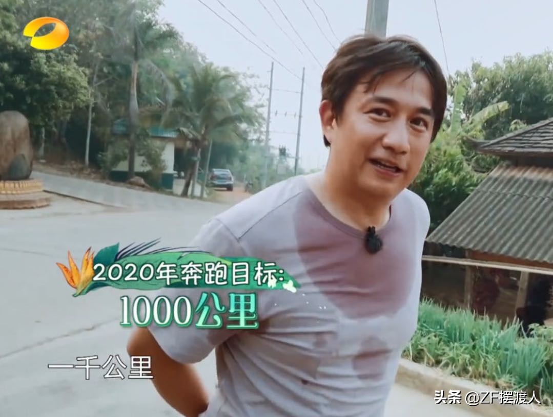 向往4：黄磊自爆爱跑步，谁留意他跑步后的衣服