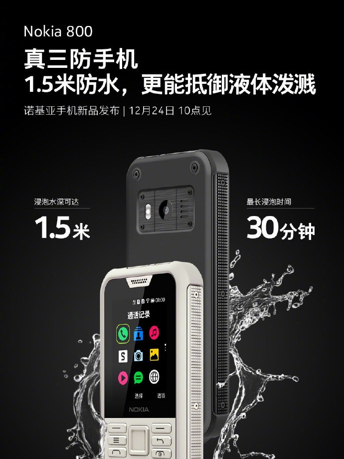 1.5米防潮，Nokia800三防机中国发行版将于12月24日宣布公布