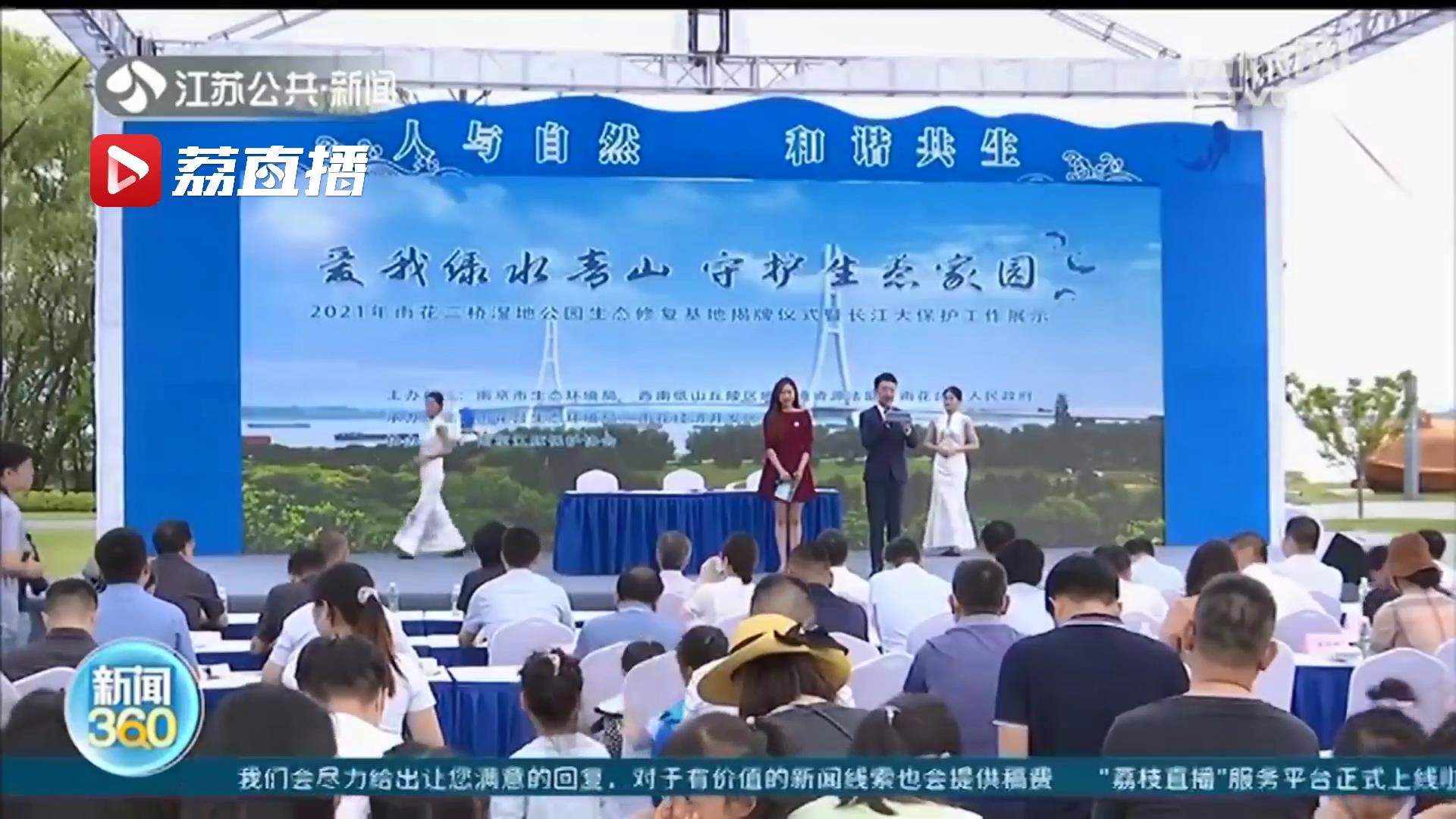 三桥湿地公园将升级、滨江添新景 南京使用&ldquo;生态环境损害赔偿金&rdquo;修复生态