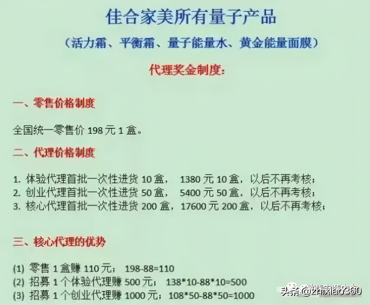 从安幕茵到健茵宝，涉传被冻结账户的萱嘉生物？