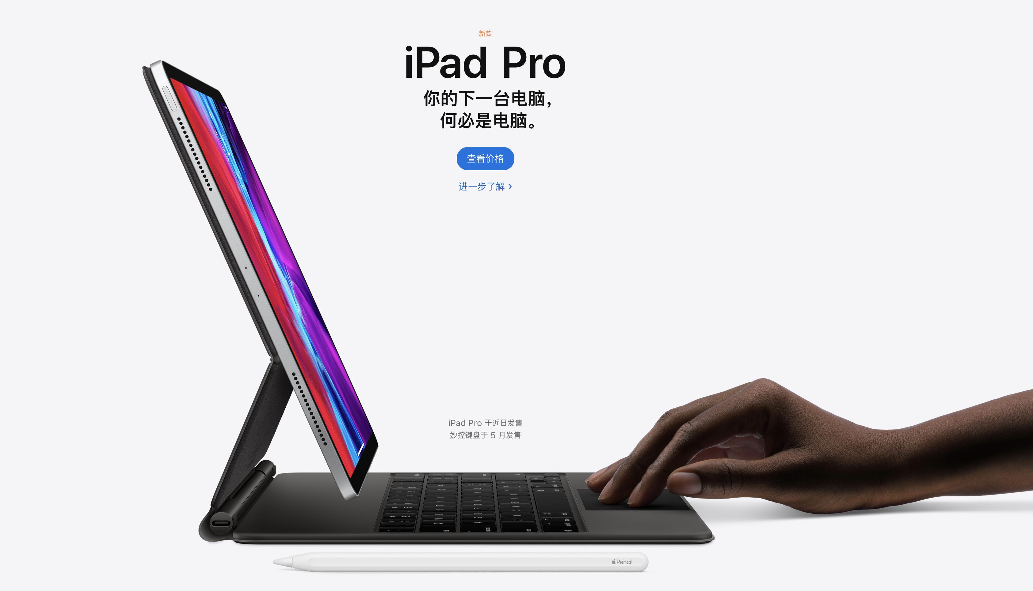 2021款iPad Pro初体验：M1性能强劲，屏幕背光翻车严重