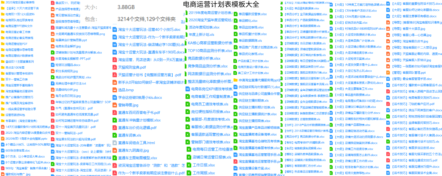 电商卖家直播带货脚本策划方案计划怎么做？主播话术技巧经验干货