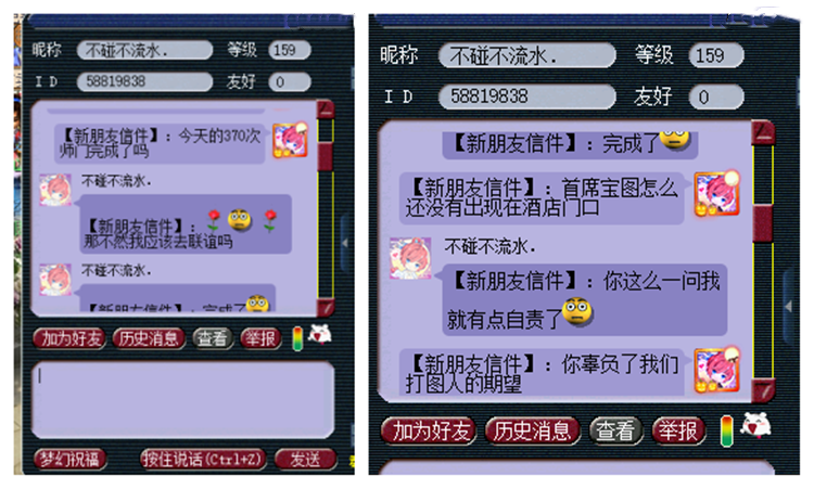 只能打图组队没人要只能选择370次师门