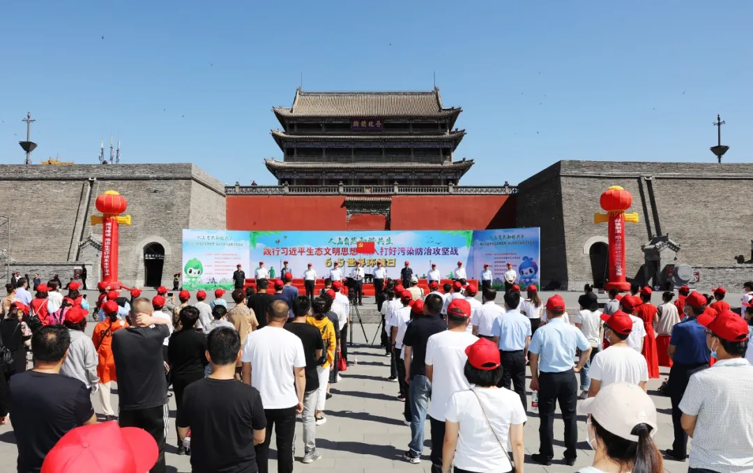 忻州市举行六 •五世界环境日宣传活动