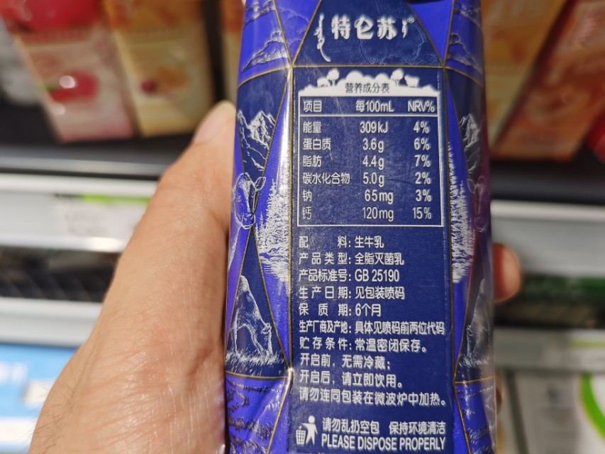 图片[3]-超市买牛奶别看牌子和价格了解牛奶的5种分类适合自己就好-起舞食谱网