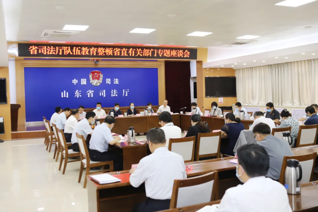 队伍教育整顿 | 省司法厅开门纳谏助推教育整顿走深走实