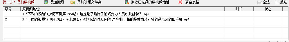 实用视频剪辑工具推荐，帮你一键给视频添加滚动字幕
