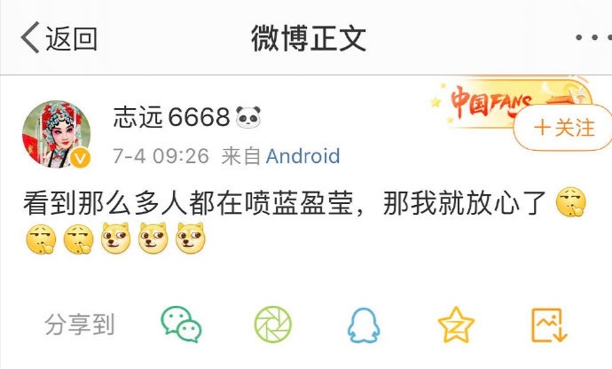 不管你喜欢还是讨厌蓝盈莹，当你想点这篇文章