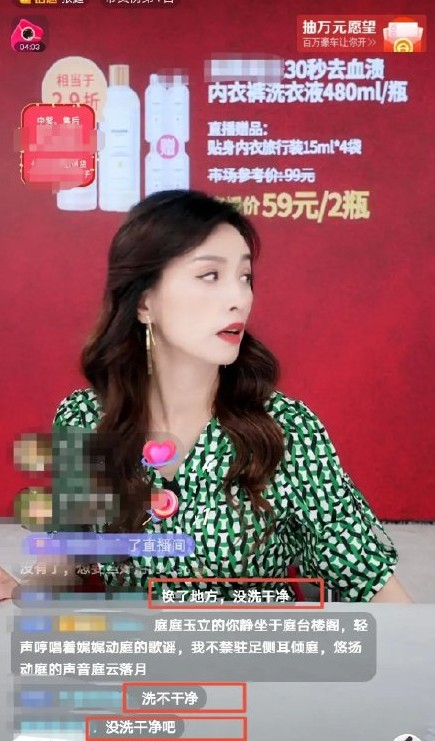 张庭直播带货再翻车！用户晒视频称：每天上一当，当当不一样
