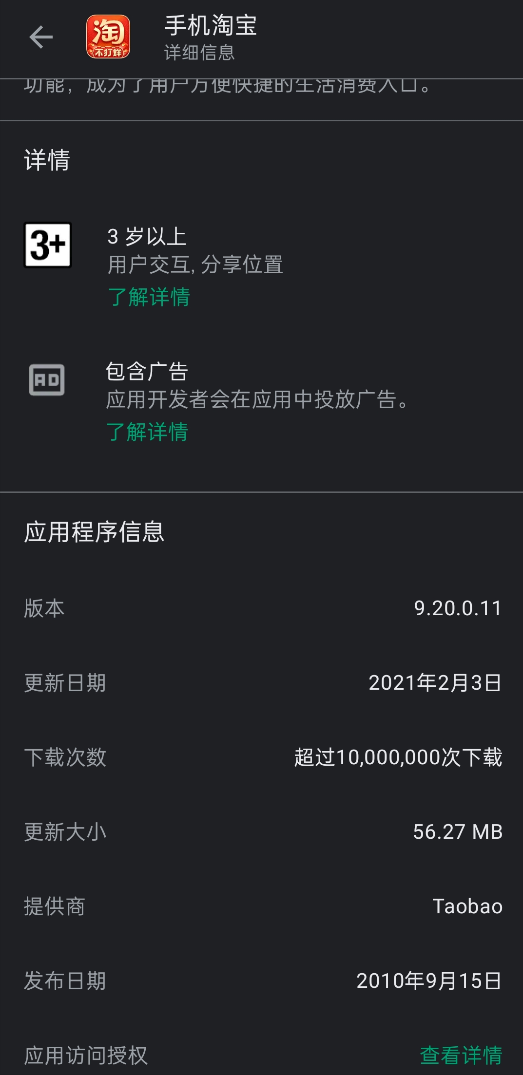 安卓跟鸿蒙系统，刘强东早就预见到了