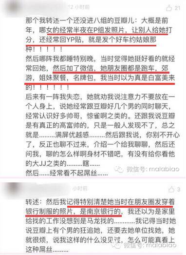 马龙的老婆夏露又上热搜了，她才不是一个没故事的女同学