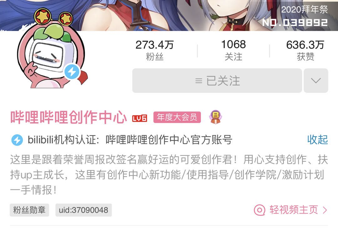 如果bilibili变味了，没有一个老二次元是无辜的