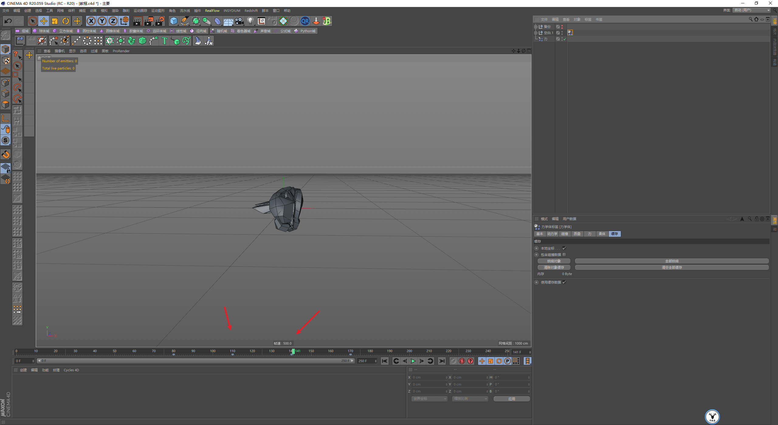 （图文版）C4D野教程：动力学柔体挤压案例