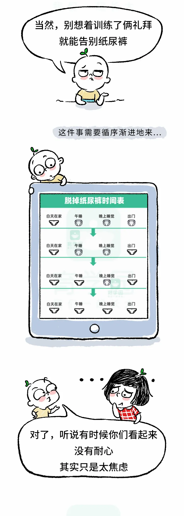 8大信号,提示你该「如厕训练」了!孩子更想你这样做