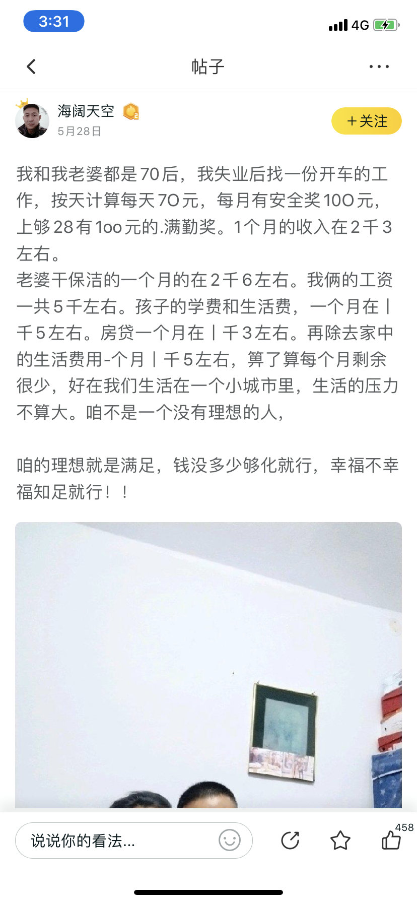 58同城上的失业者们，他们又该如何？