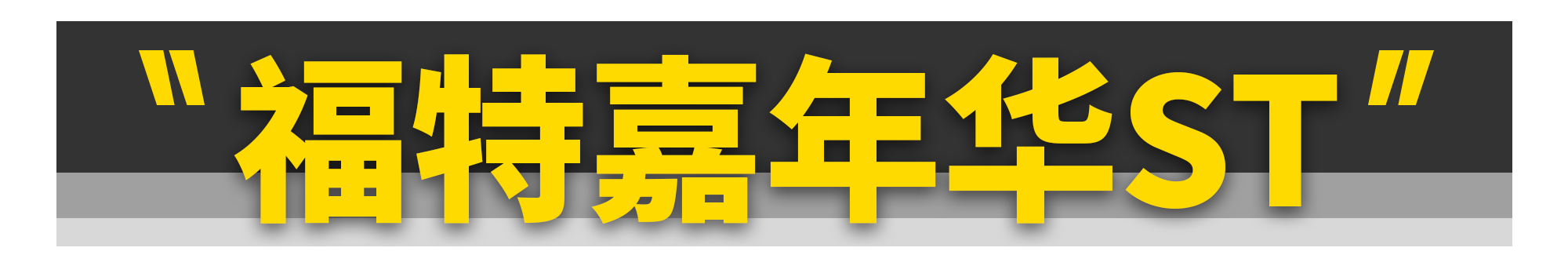 这11款好车，引进一定买